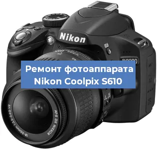 Ремонт фотоаппарата Nikon Coolpix S610 в Ростове-на-Дону